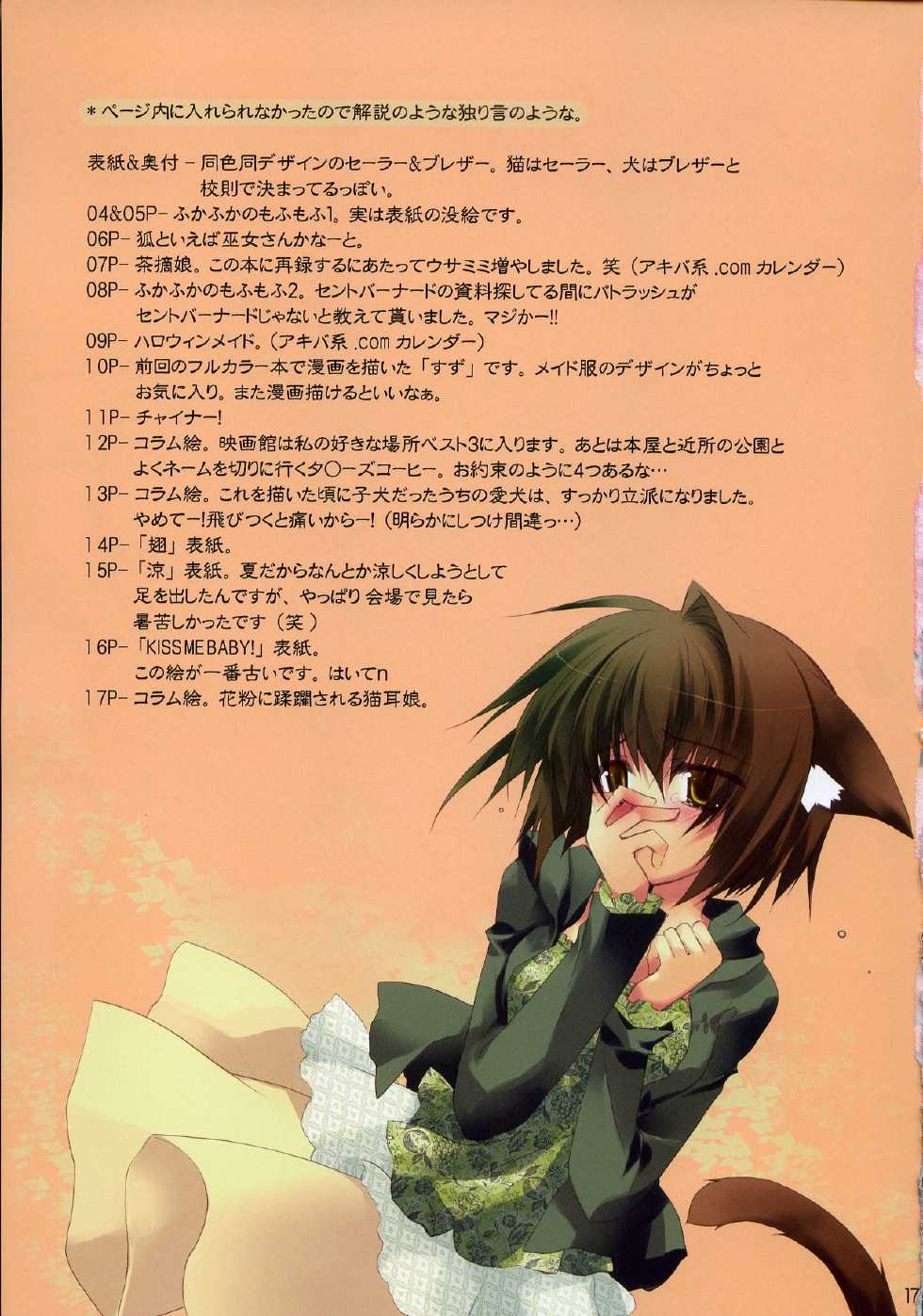 (C73) [Hikami Oukoku (Minazuki Haruka)] KEMOMIMI COLOR - Page 16