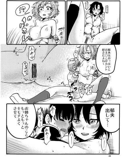 (C78) [MALUS-ARIA (oberon)] Keimai ~ Miya no ￮￮ na Nichijou ~ Mendoumi no Ii Kouhai Hen (Amagami) [Sample] - Page 3