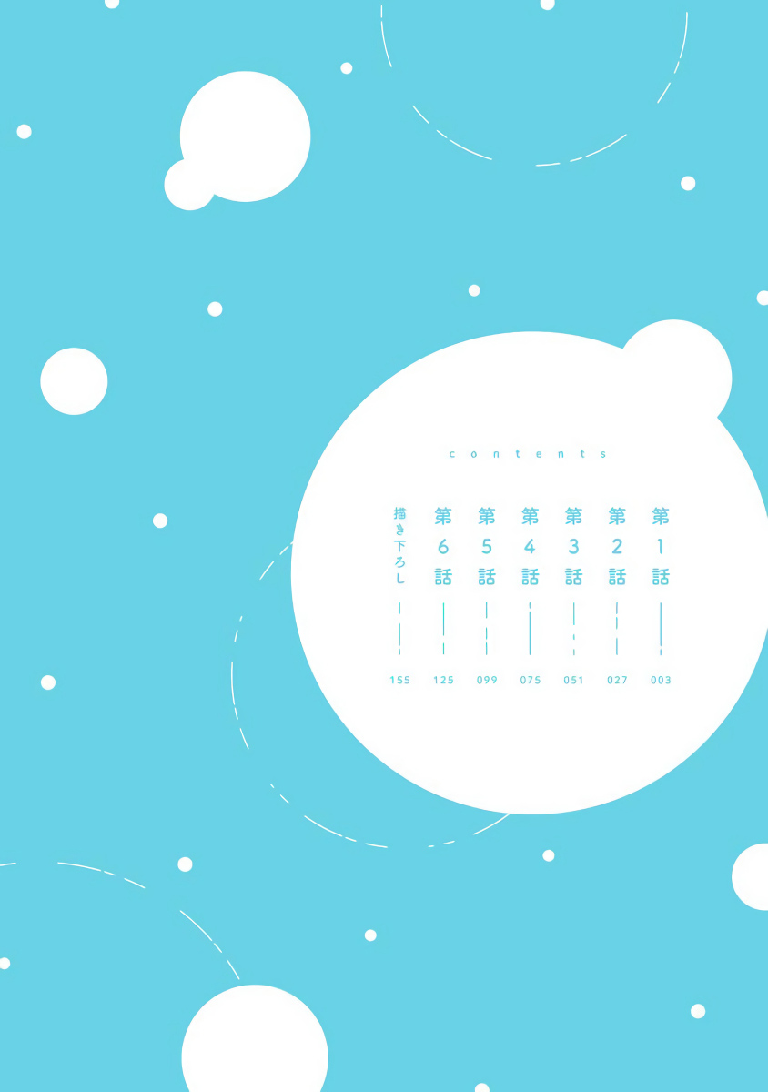 [Momose An] Yume nara Doko made Yurusaremasu ka? | 如果是梦的话能原谅到哪一步呢? Ch. 1-4 [Chinese] [冒险者公会] [Digital] - Page 4