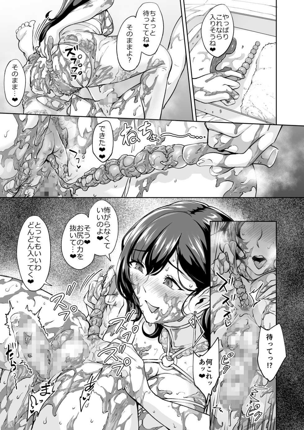 [Bonsketch (Bonske)] Arawareta Chijo wa Toshishita Gui no Scatolo Hentai deshita 3 [Digital] - Page 35