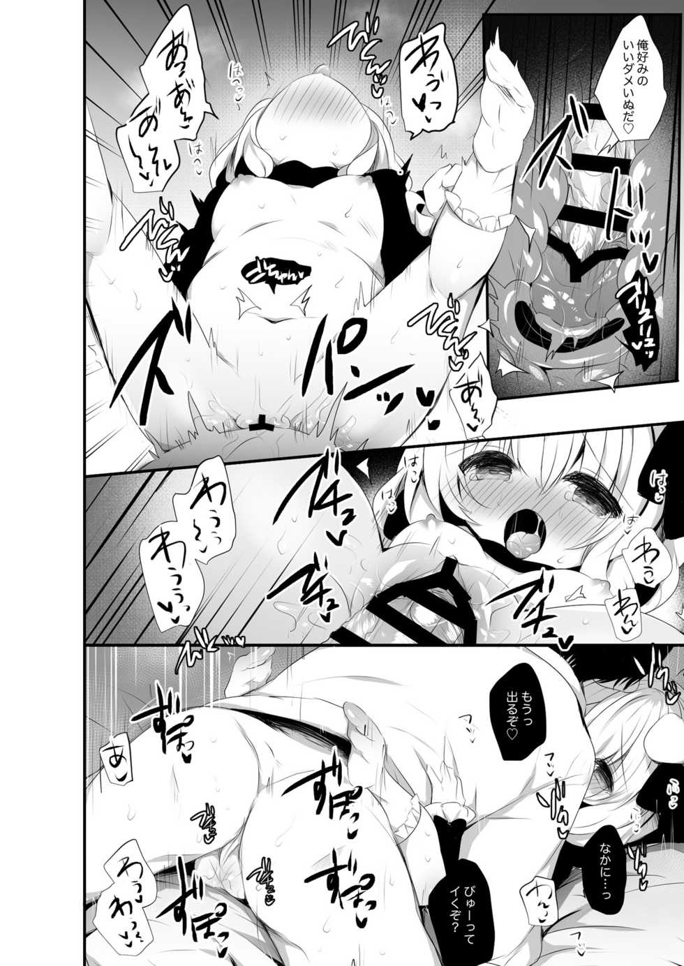 (2021-03 Akihabara Chou Doujinsai) [AmazingSweets (Haruichigo)] Inumimi Musume Choukyou Monogatari 3 - Page 12