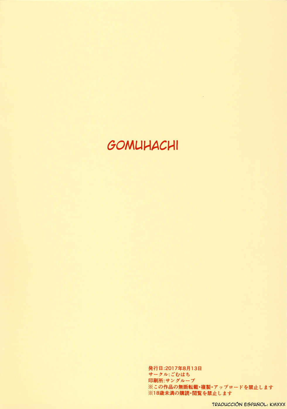 (C92) [Gomuhachi (Gomu)] Reiju de Joushiki Henkan Shichau Hon | Cambiando el sentido común de las sirvientas, con sellos de comando (Fate/Grand Order) [Spanish] - Page 14