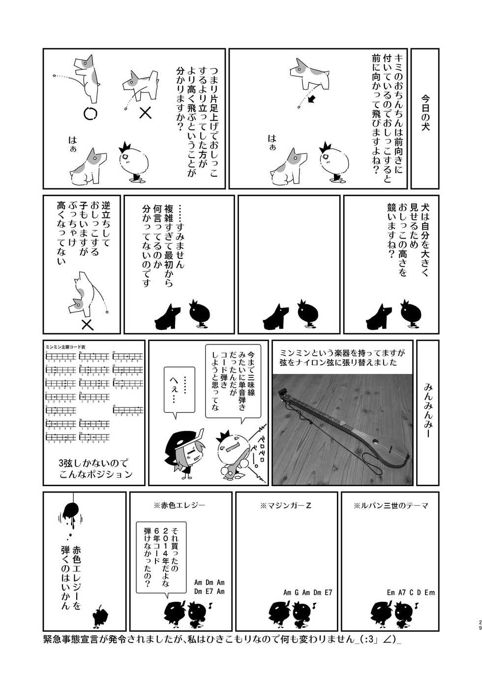 [Minasokomori (Macop)] ManyShot (OneShot) [Digital] - Page 29