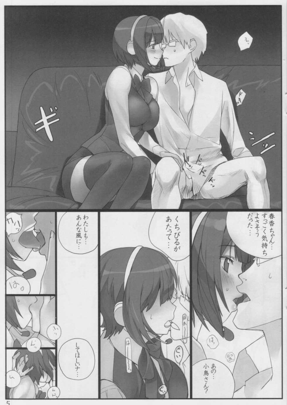 (C73) [Initial-G (A1)] Enikki Recycle 9 no Omake Hon (THE IDOLM@STER, Gundam 00) - Page 5