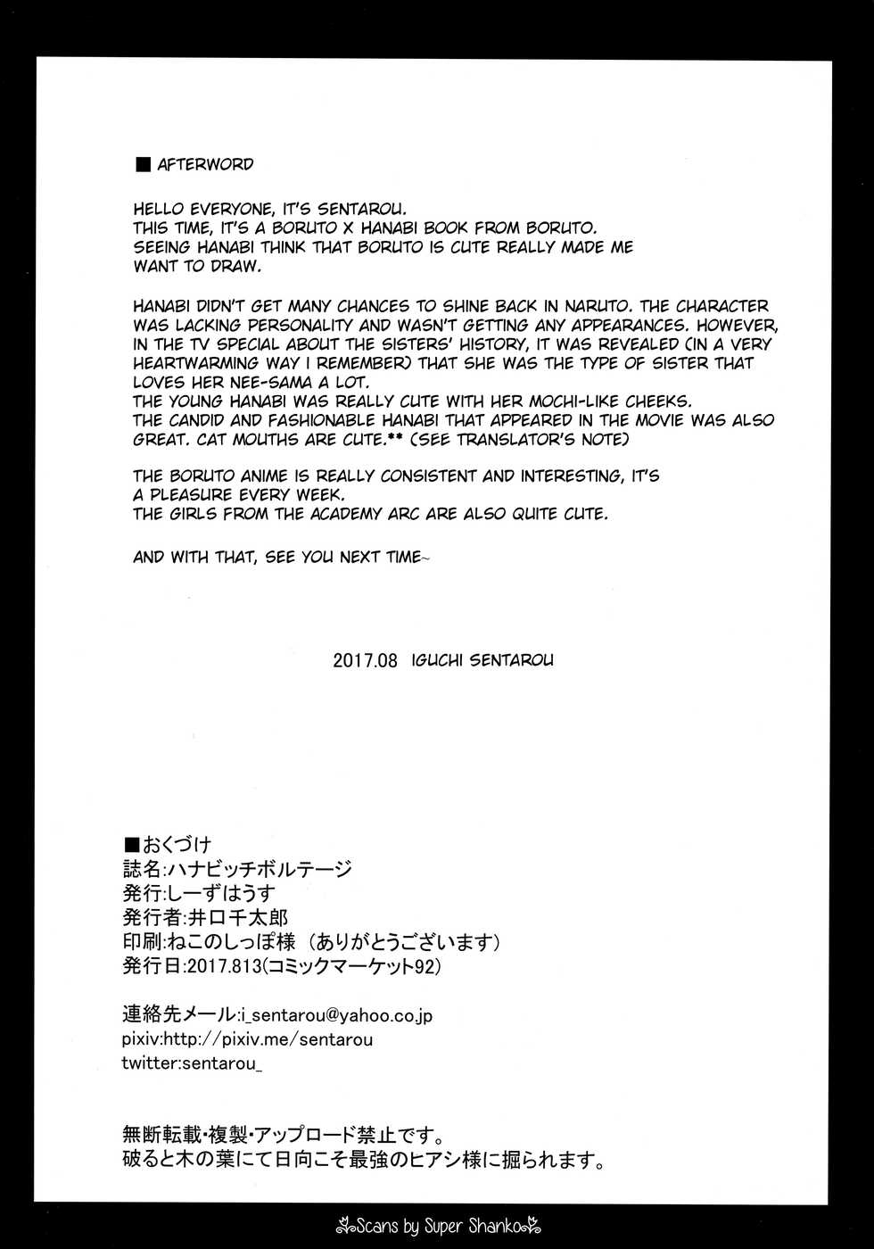 (C92) [C'sHOUSE (Iguchi Sentarou)] HANABITCH BORUTAGE (Boruto) [English] [EHCOVE] - Page 17