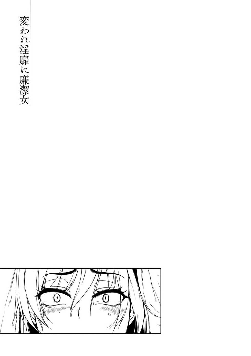 [Yukiguni Omaru] Kaware Inbi ni Renketsujo [Digital] - Page 27