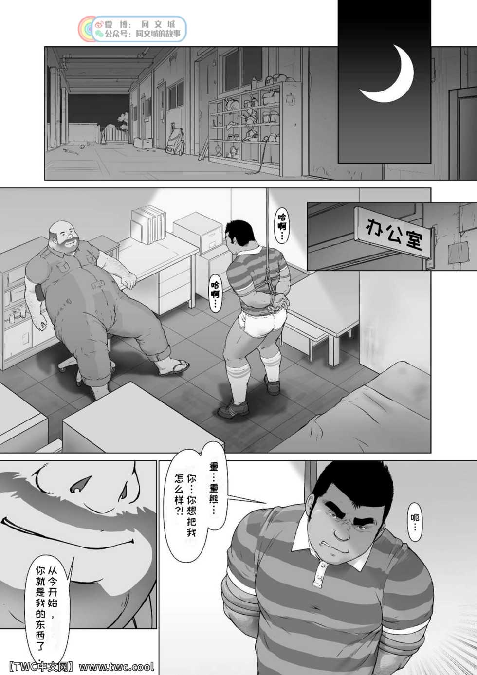 [frontierkiss (Kai Makoto)] Ch. 1 Hakudaku no Emono (Osuinu Dorei Shiiku Monogatari) [Chinese] [同文城] - Page 7