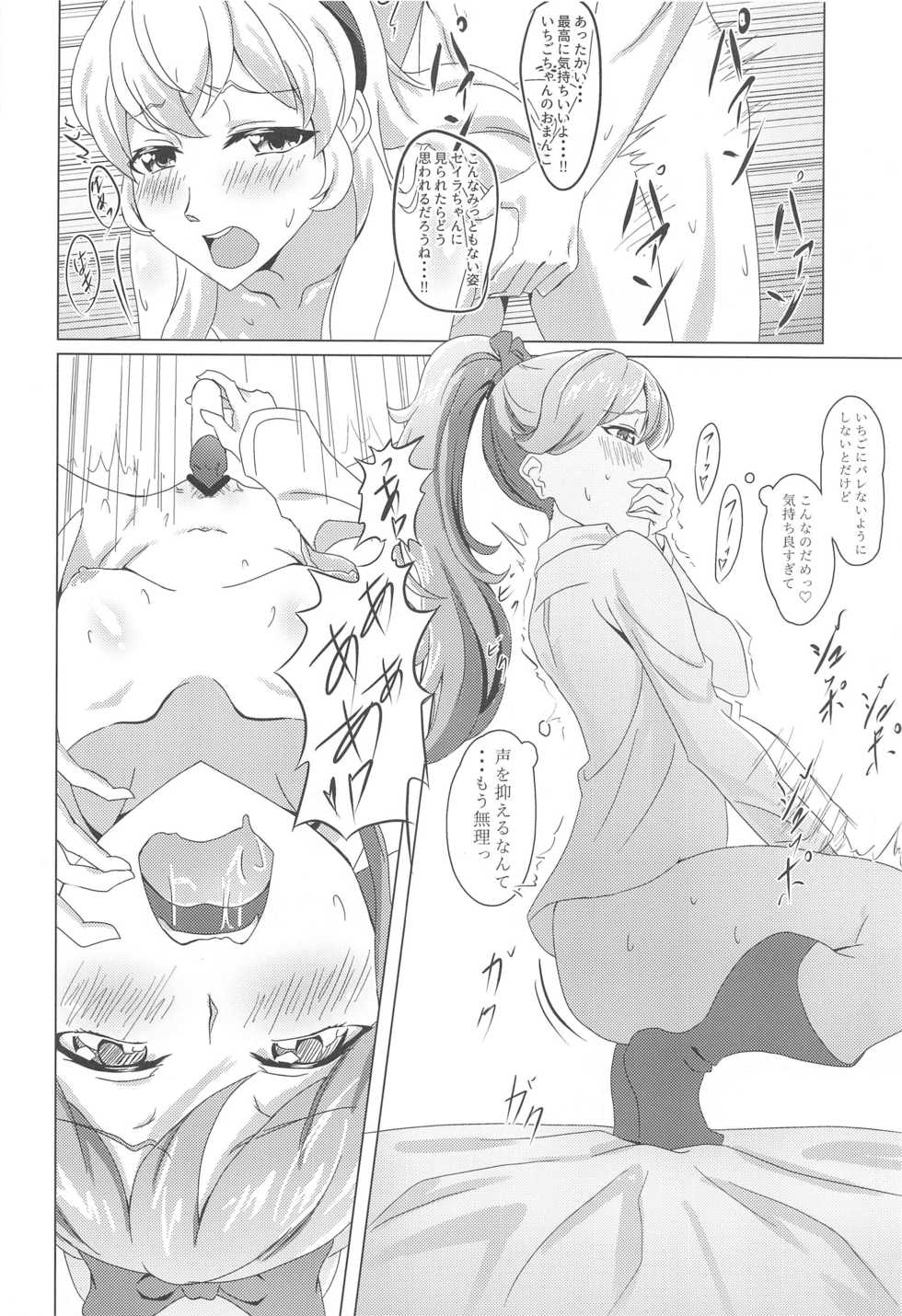 (Geinoujin wa Card ga Inochi! 19) [CAISSON (Yukimura Yukio)] BLOOMING LUXURIA (Aikatsu!) - Page 18