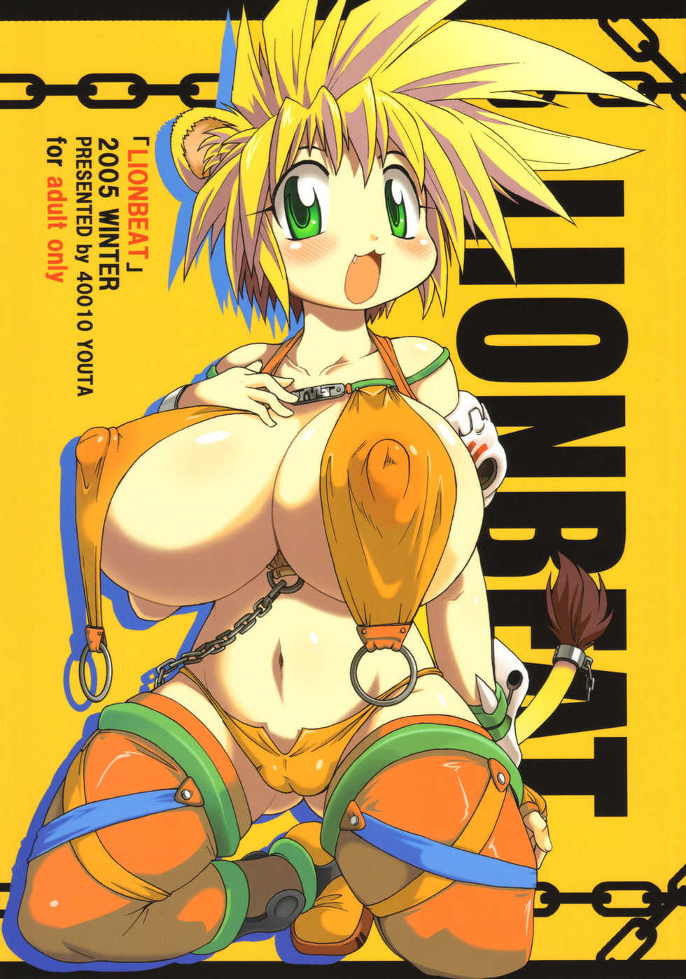 (C69) [Shimanto Seiryuu (Shimanto Youta)] LIONBEAT - Page 1