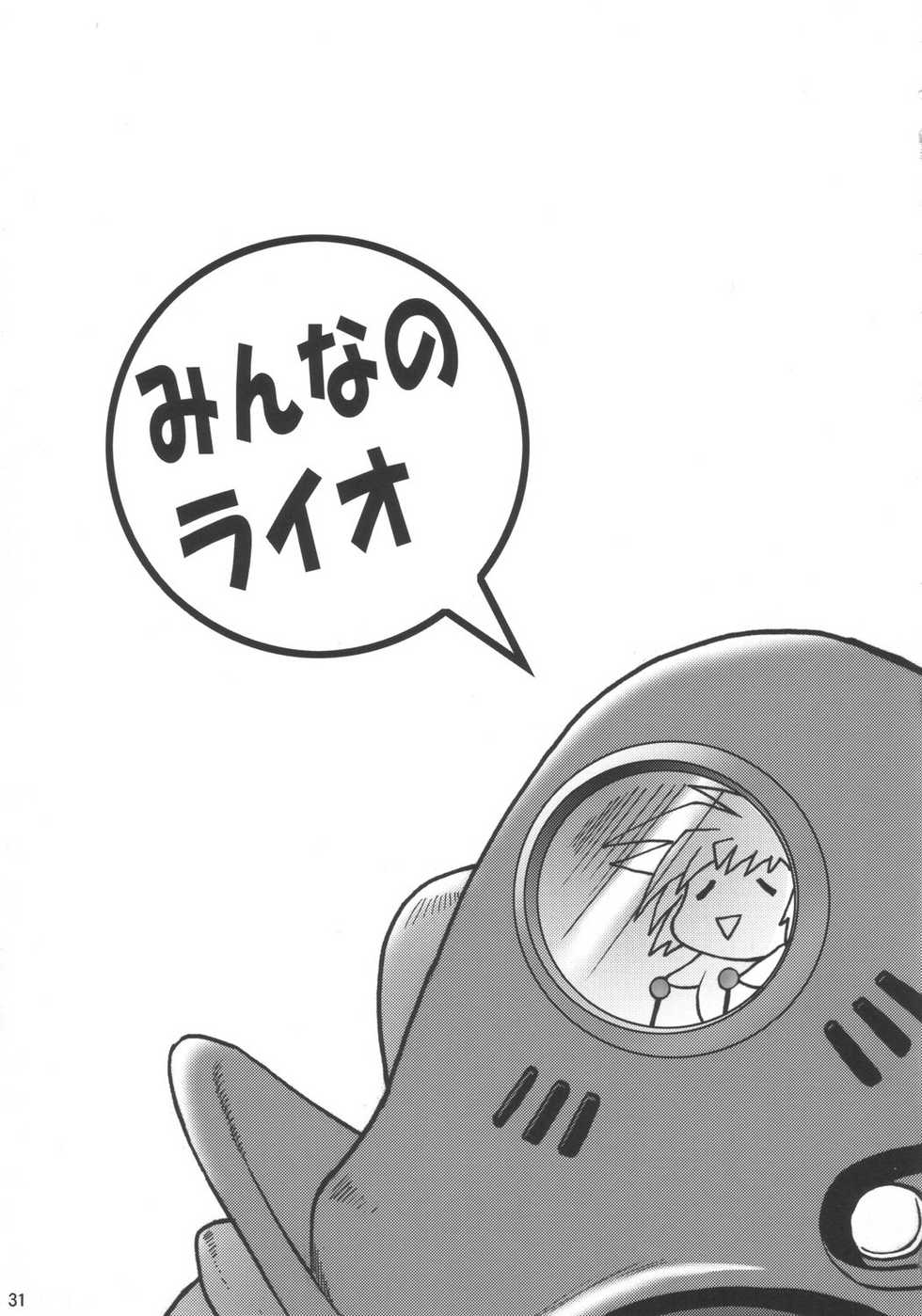 (C69) [Shimanto Seiryuu (Shimanto Youta)] LIONBEAT - Page 30