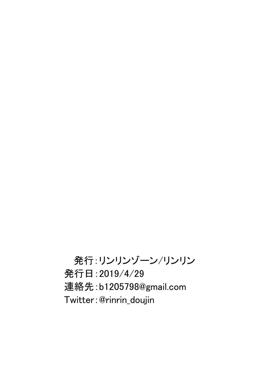 [Rinrin Zone (Rinrin)] Mascot ni mo Ana wa Aru 2 | 마스코트 한테도 구멍은 잇다 2 (Mascot Characters) [Korean] [LWND] [Digital] - Page 10