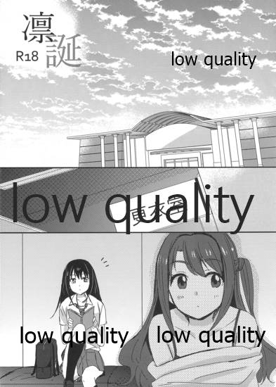 (C90) [POCHI (Nagisora Riku)] Rin Tan (THE IDOLM@STER CINDERELLA GIRLS) - Page 1