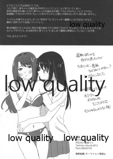 (C90) [POCHI (Nagisora Riku)] Rin Tan (THE IDOLM@STER CINDERELLA GIRLS) - Page 12