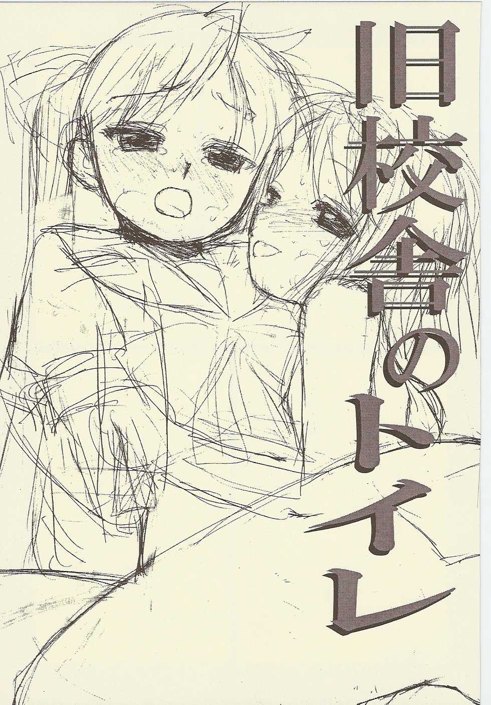 (C73) [Shinobi no Yakata (Iwama Yoshiki)] JEWEL BOX DECADENT-GRAY (Lucky Star) - Page 5