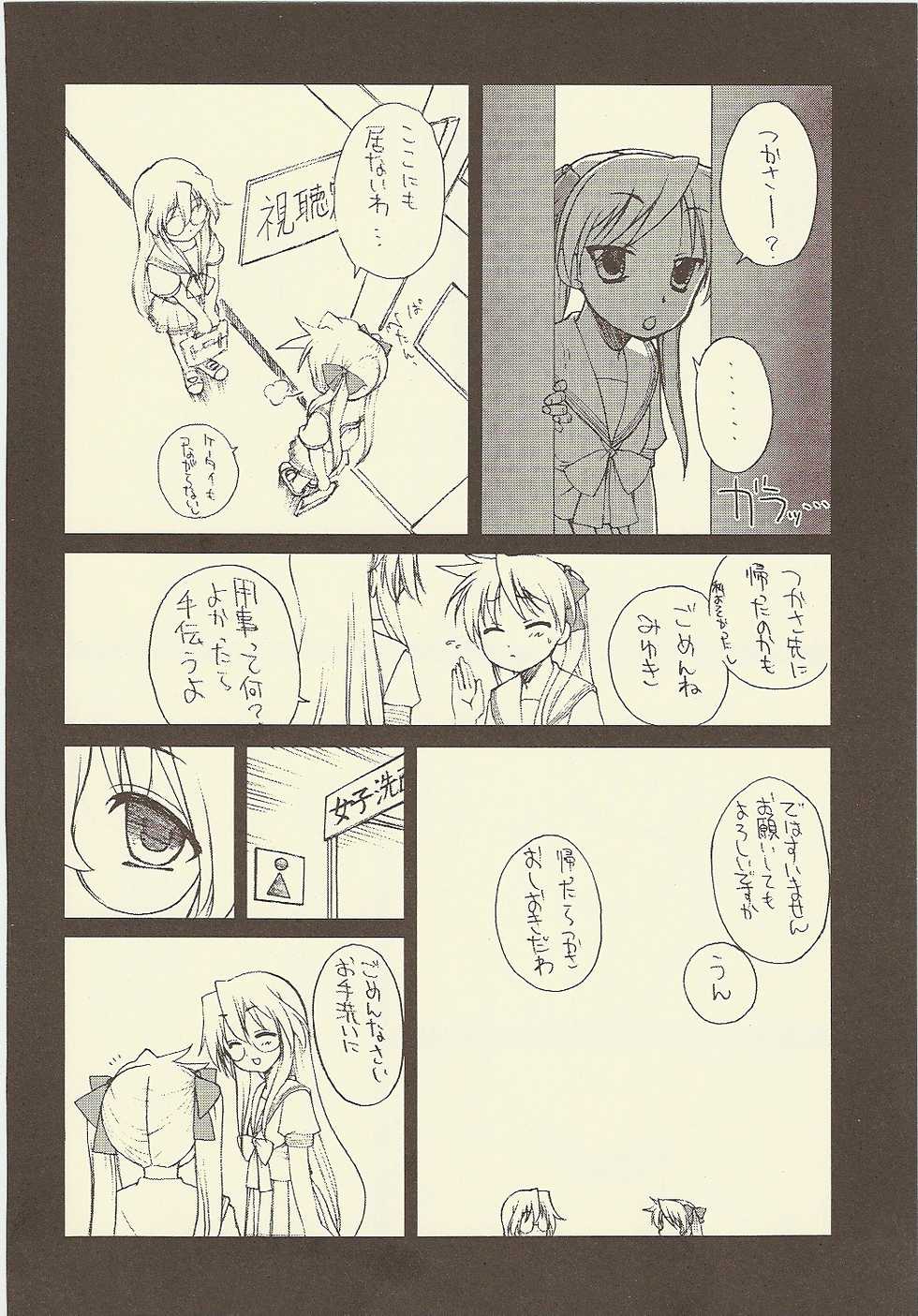 (C73) [Shinobi no Yakata (Iwama Yoshiki)] JEWEL BOX DECADENT-GRAY (Lucky Star) - Page 8