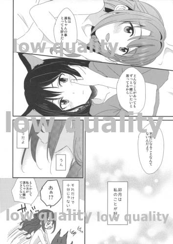 (IDOL STAR FESTIV@L 02) [POCHI (Nagisora Riku)] Koufuku na ◯◯ (THE IDOLM@STER CINDERELLA GIRLS) - Page 13