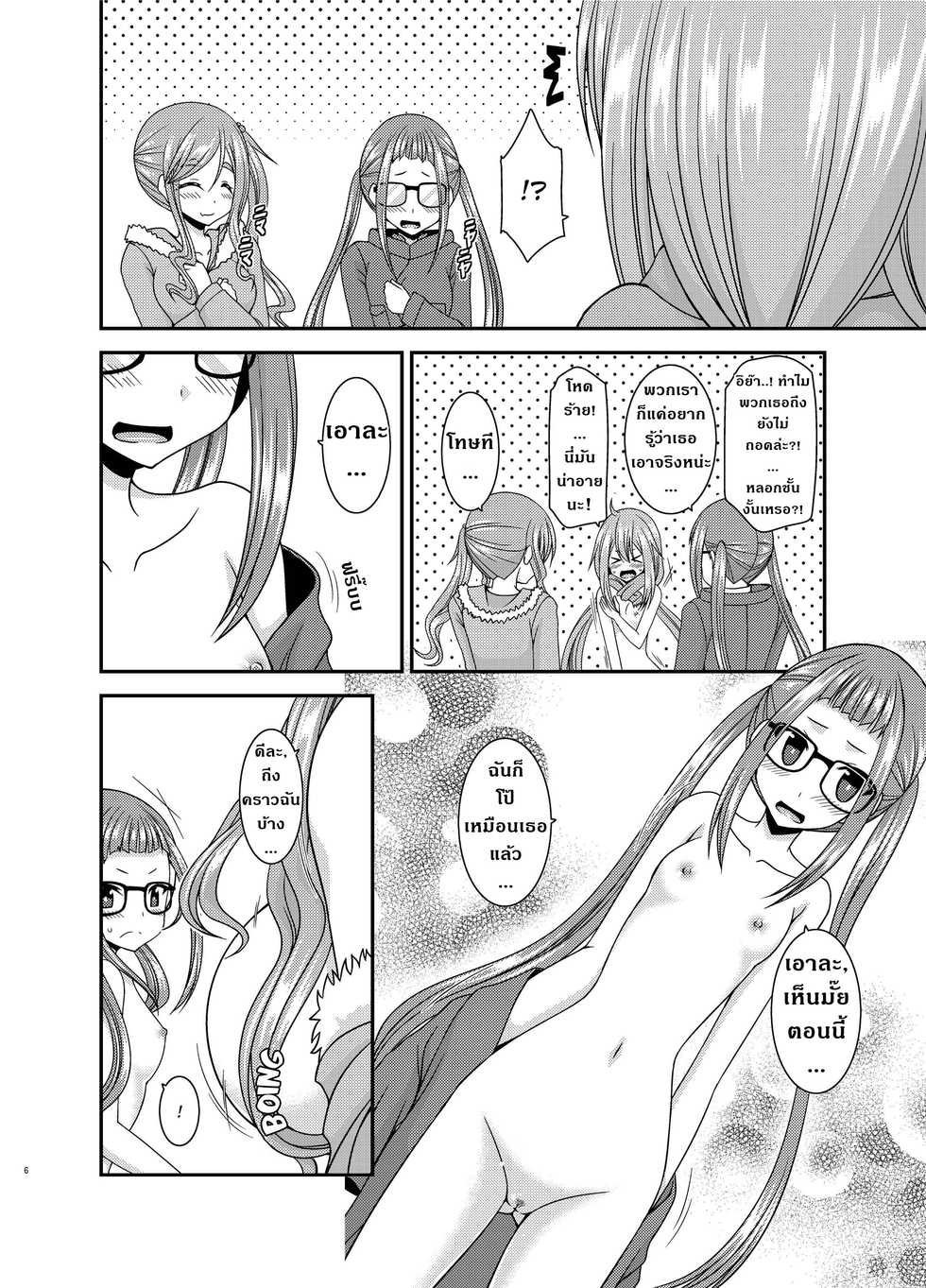[valssu (Charu)] Yagai Roshutsu Katsudou Circle Jou l ชมรมคนชอบโชว์ 1 (Yuru Camp) [Thai ภาษาไทย] [Digital] - Page 5