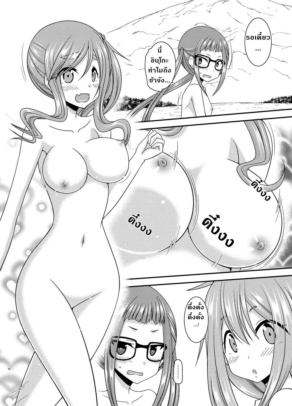 [valssu (Charu)] Yagai Roshutsu Katsudou Circle Jou l ชมรมคนชอบโชว์ 1 (Yuru Camp) [Thai ภาษาไทย] [Digital] - Page 13