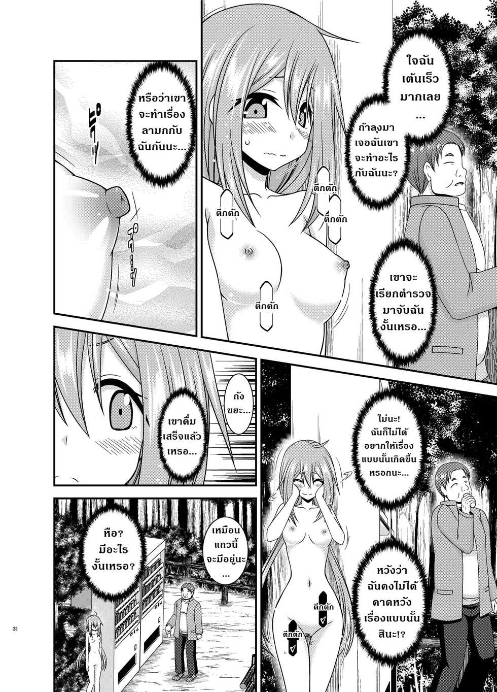 [valssu (Charu)] Yagai Roshutsu Katsudou Circle Jou l ชมรมคนชอบโชว์ 1 (Yuru Camp) [Thai ภาษาไทย] [Digital] - Page 31