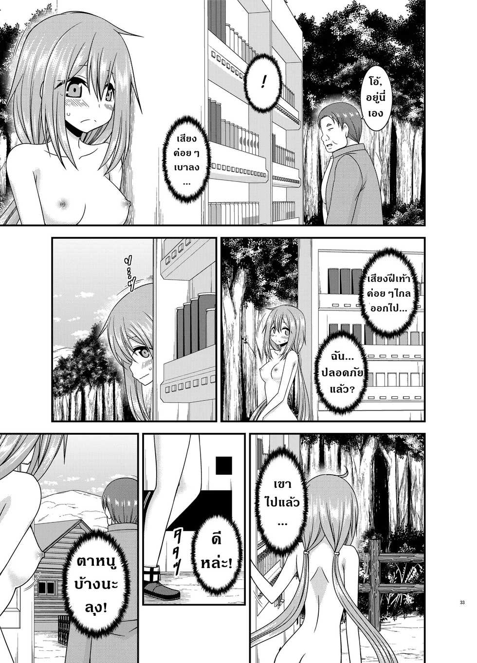 [valssu (Charu)] Yagai Roshutsu Katsudou Circle Jou l ชมรมคนชอบโชว์ 1 (Yuru Camp) [Thai ภาษาไทย] [Digital] - Page 32