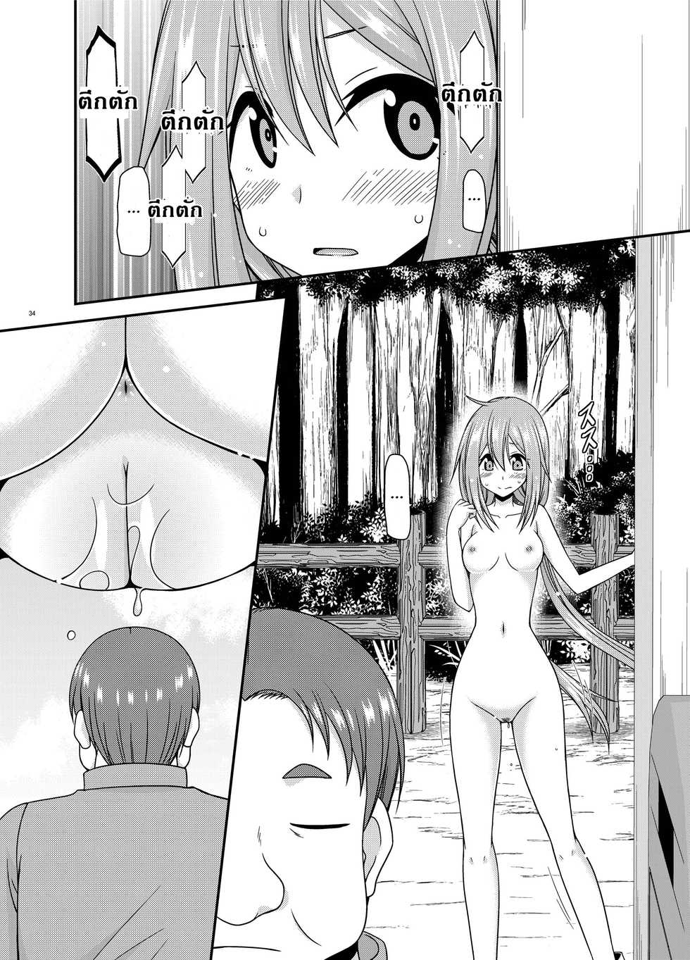 [valssu (Charu)] Yagai Roshutsu Katsudou Circle Jou l ชมรมคนชอบโชว์ 1 (Yuru Camp) [Thai ภาษาไทย] [Digital] - Page 33