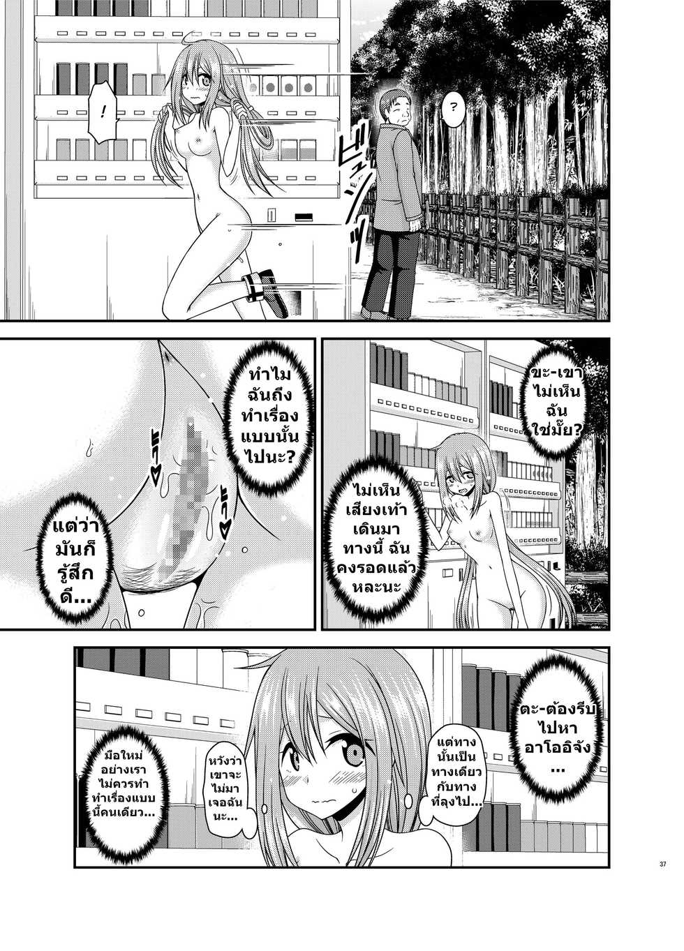[valssu (Charu)] Yagai Roshutsu Katsudou Circle Jou l ชมรมคนชอบโชว์ 1 (Yuru Camp) [Thai ภาษาไทย] [Digital] - Page 36