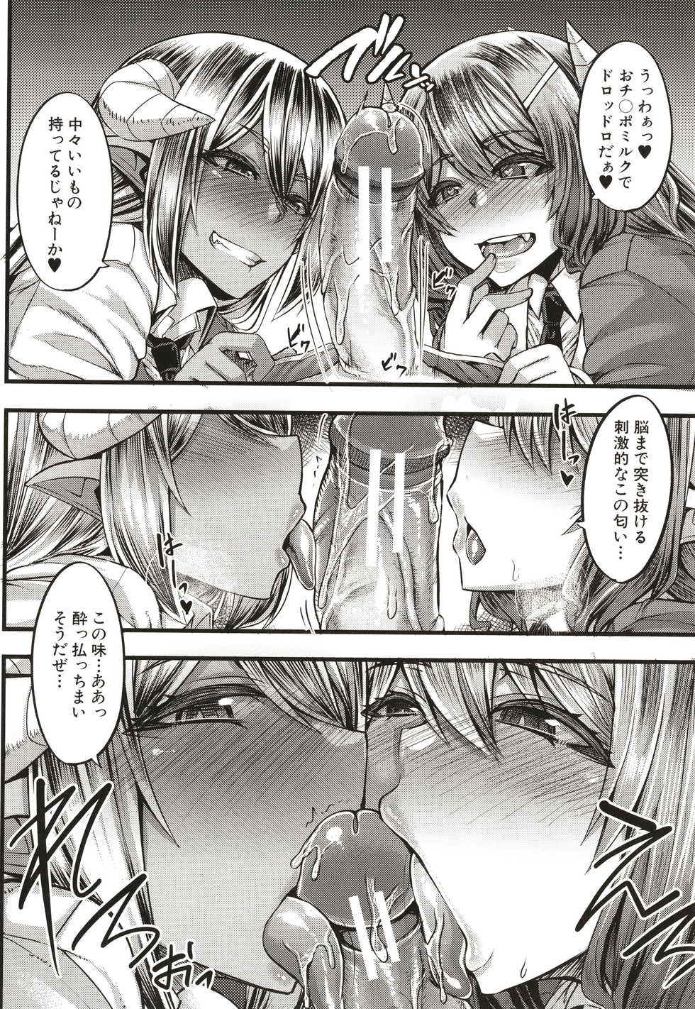 [Yutakame] Succubus Sakusei-bu - Page 17