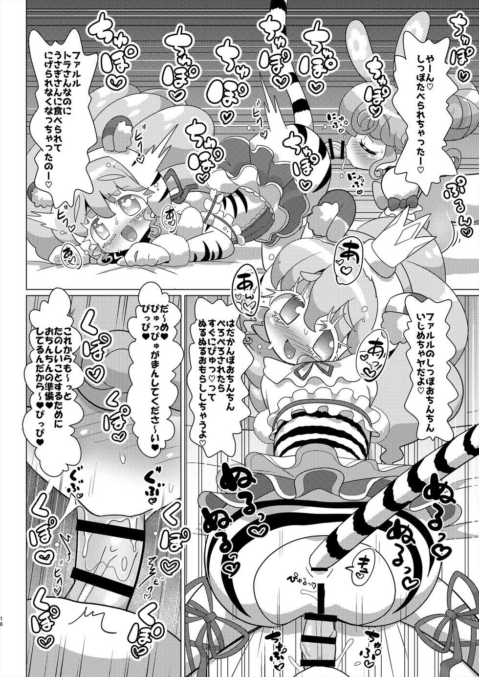 [Nanka no Su (Hakuhi)] Pinon Usagi-san to Tora-san Falulu-sama no Namahame Nakadashi Nakayoshi Koubi (PriPara) [Digital] - Page 19