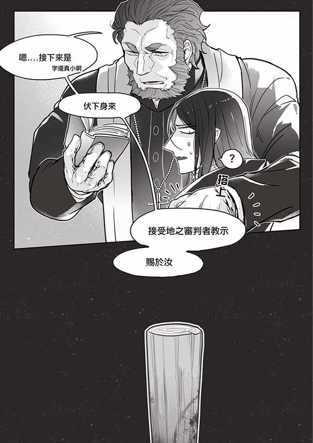 [ＣＷＴ55] [Fenman] yè fǎng xī xuè guǐ (Fate/Grand Order) (Lord El Melloi 2sei no Jikonbon) - Page 5