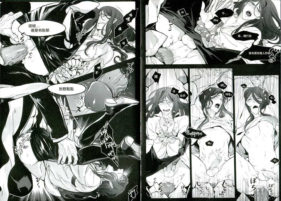 [ＣＷＴ55] [Fenman] yè fǎng xī xuè guǐ (Fate/Grand Order) (Lord El Melloi 2sei no Jikonbon) - Page 7