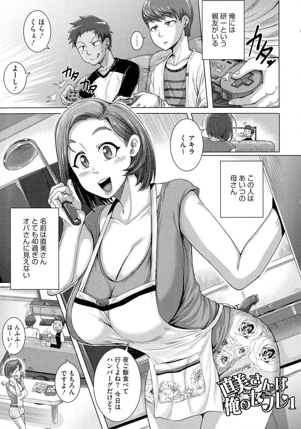 [Juna Juna Juice] Naomi-san wa Ore no SeFri - Page 13