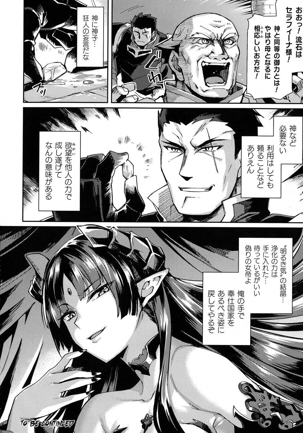 [Anthology] Kukkoro Heroines SP6 - Page 26