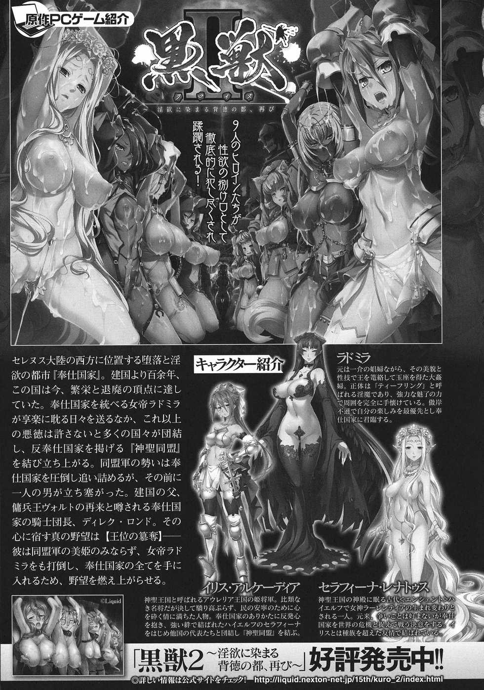 [Anthology] Kukkoro Heroines SP6 - Page 27