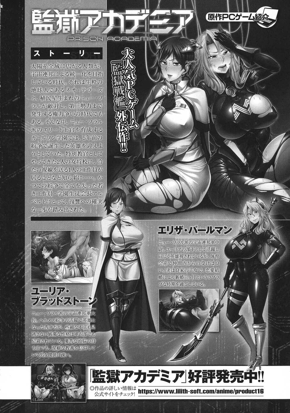 [Anthology] Kukkoro Heroines SP6 - Page 28