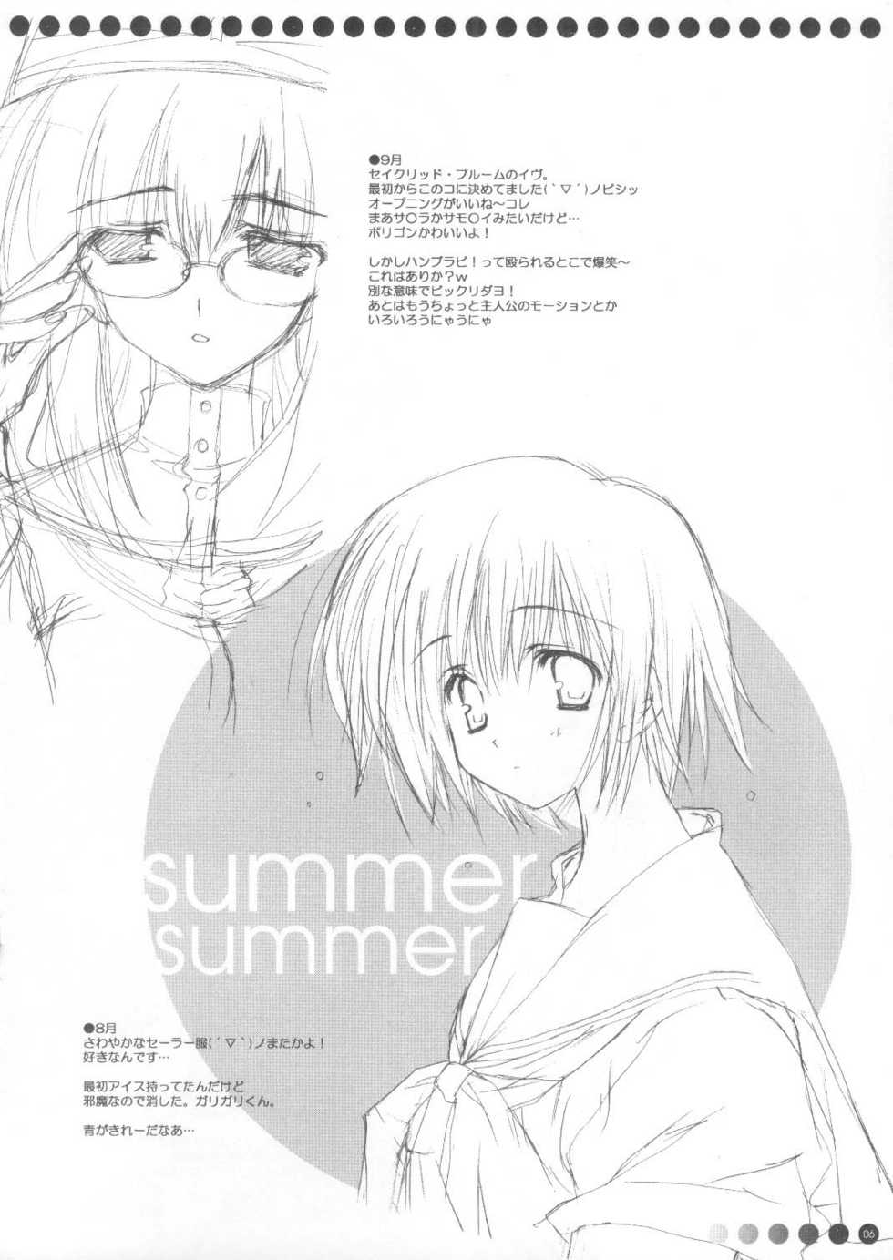 (CR34) [Cut a Dash!! (Mitsumi Misato)] extra II - Page 6