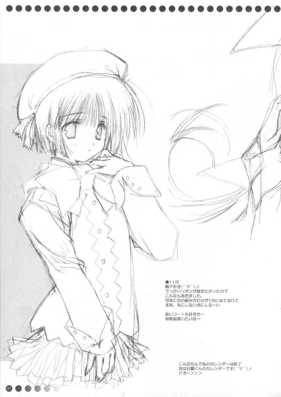 (CR34) [Cut a Dash!! (Mitsumi Misato)] extra II - Page 7