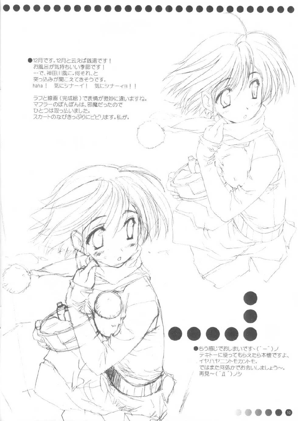 (CR34) [Cut a Dash!! (Mitsumi Misato)] extra II - Page 10