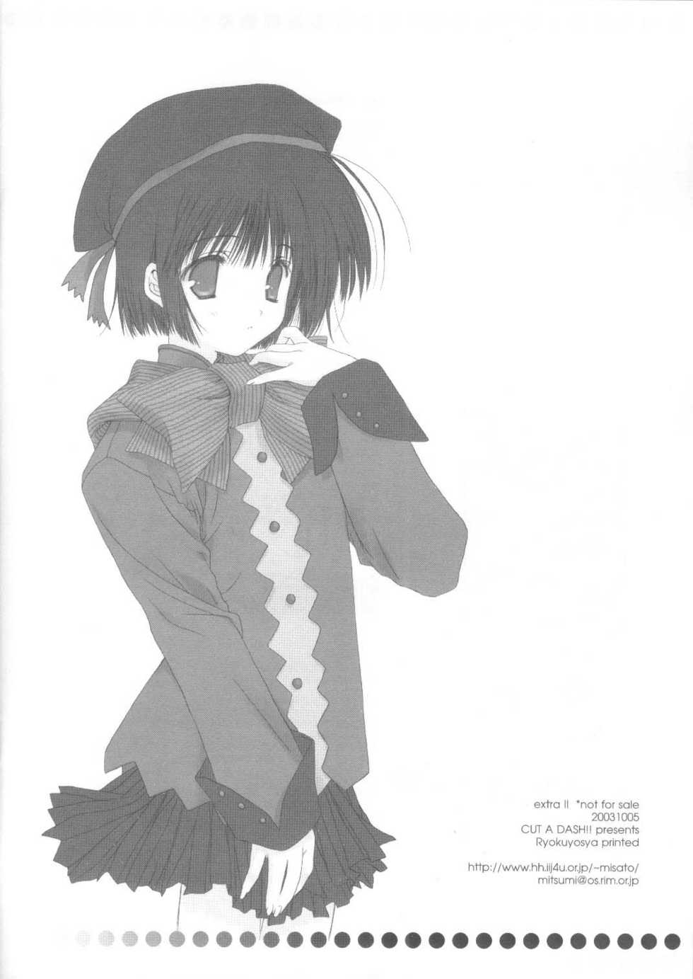 (CR34) [Cut a Dash!! (Mitsumi Misato)] extra II - Page 12