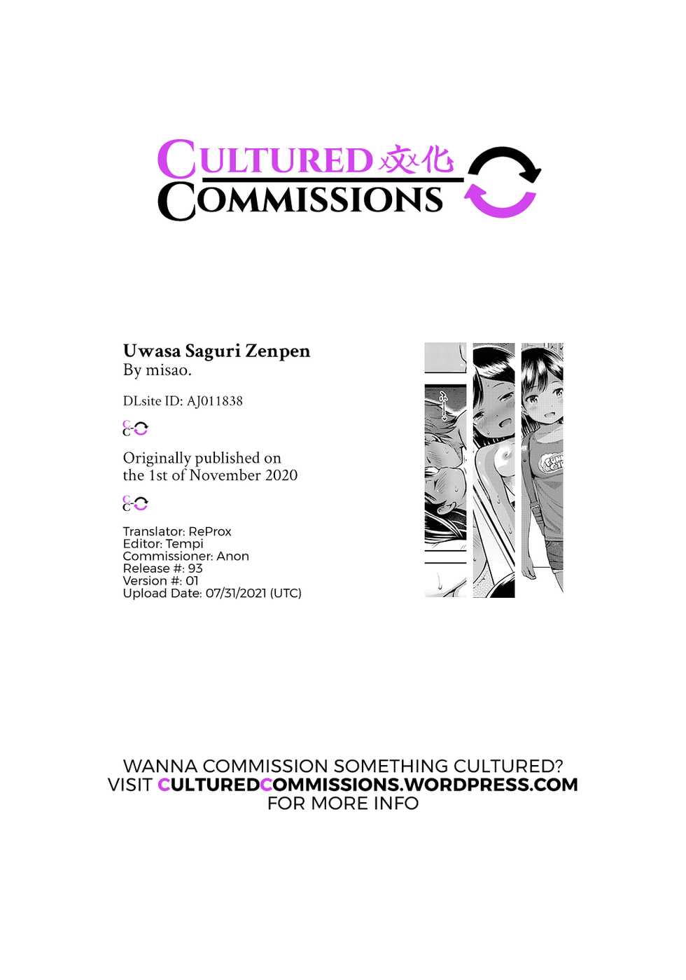 [misao.] Uwasa Saguri Zenpen | Rumor Investigation - Part One (COMIC LO 2020-12) [English] [CulturedCommissions] [Digital] - Page 21