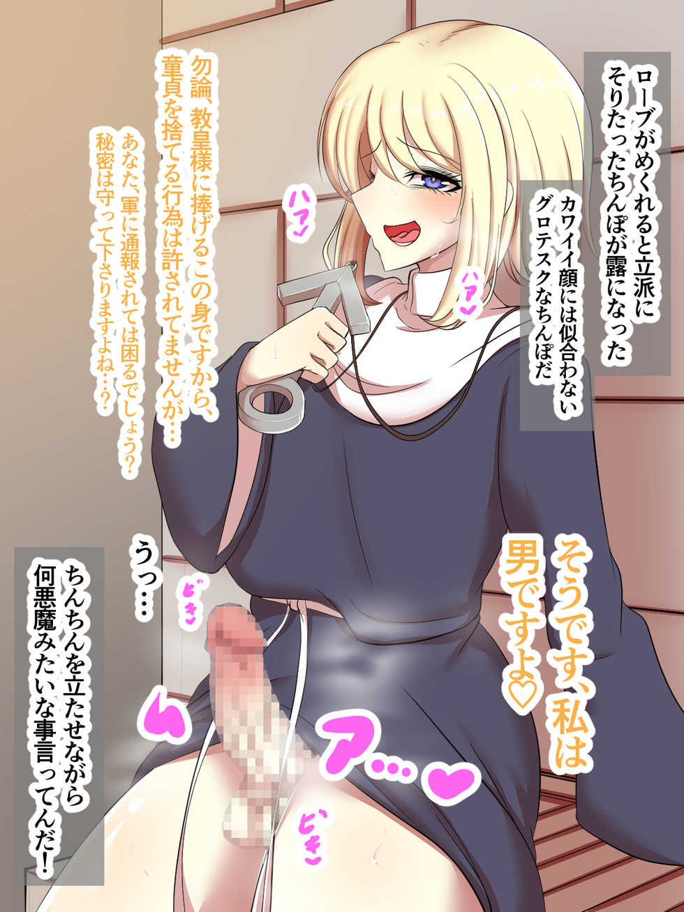 [Akagai (Mine Thrower)] Tenshi Mitaina Hentai Inran Sister to IchaLove Sex! - Page 12