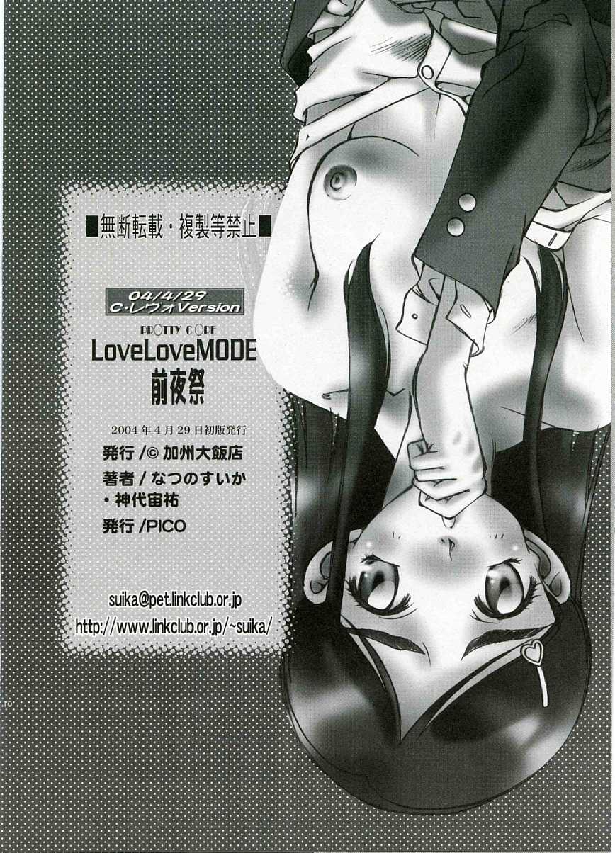 (C66) [Hotel California (Natsuno Suika)] Get you!Love Love MODE Zenyasui (Futari wa Precure) - Page 9