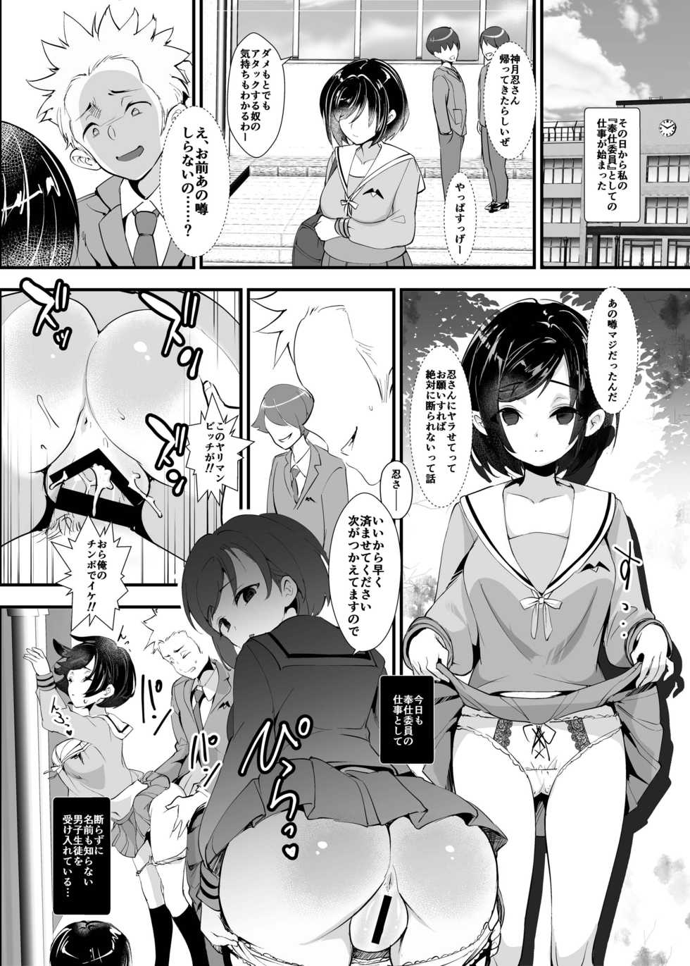 [Plus Donburi (Dondakei)] Fukushuu!! Tenraku Gakuen no Nikubenki 2!! ~Yuujou Hakai Hen~ [Digital] - Page 14