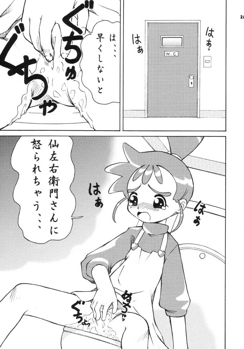 (C63) [Gokuraku Tokkyuu (Dodongo)] Gokuraku Tokkyuu t.o.L (Kasumin, Rockman / Mega Man) - Page 20