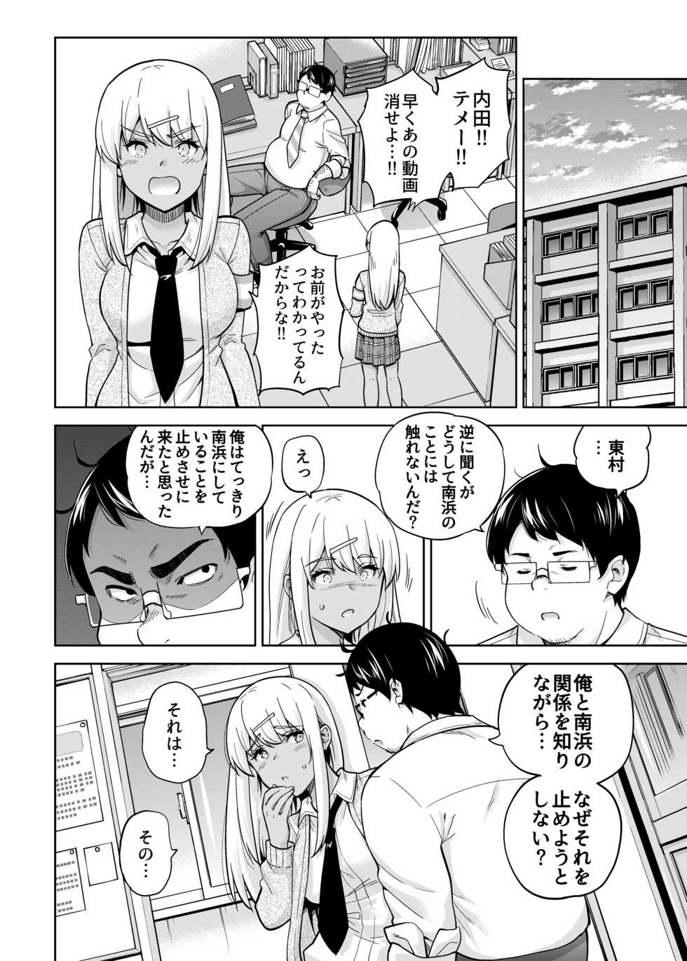 [sarfatation (Sarfata)] SNS Seitokai Yakuin wo Netotte Share suru Hanashi. 3 [Digital] - Page 12