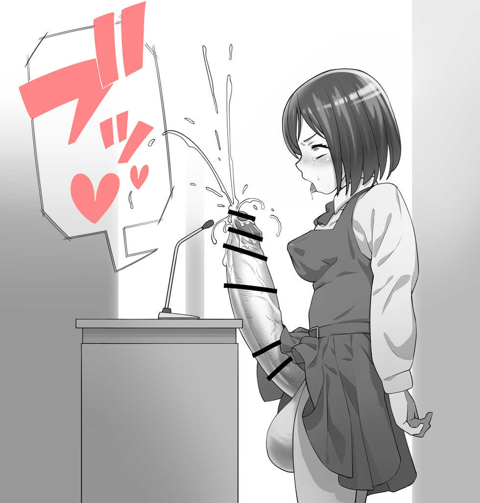 [Hachicon] Futanari Gakuen - Page 11