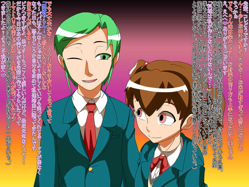 [Mizu] Kareshi ♂ NTR ~Kanojo no Kazoku ni Tegome Ana ni Sareru Shounen~ - Page 2