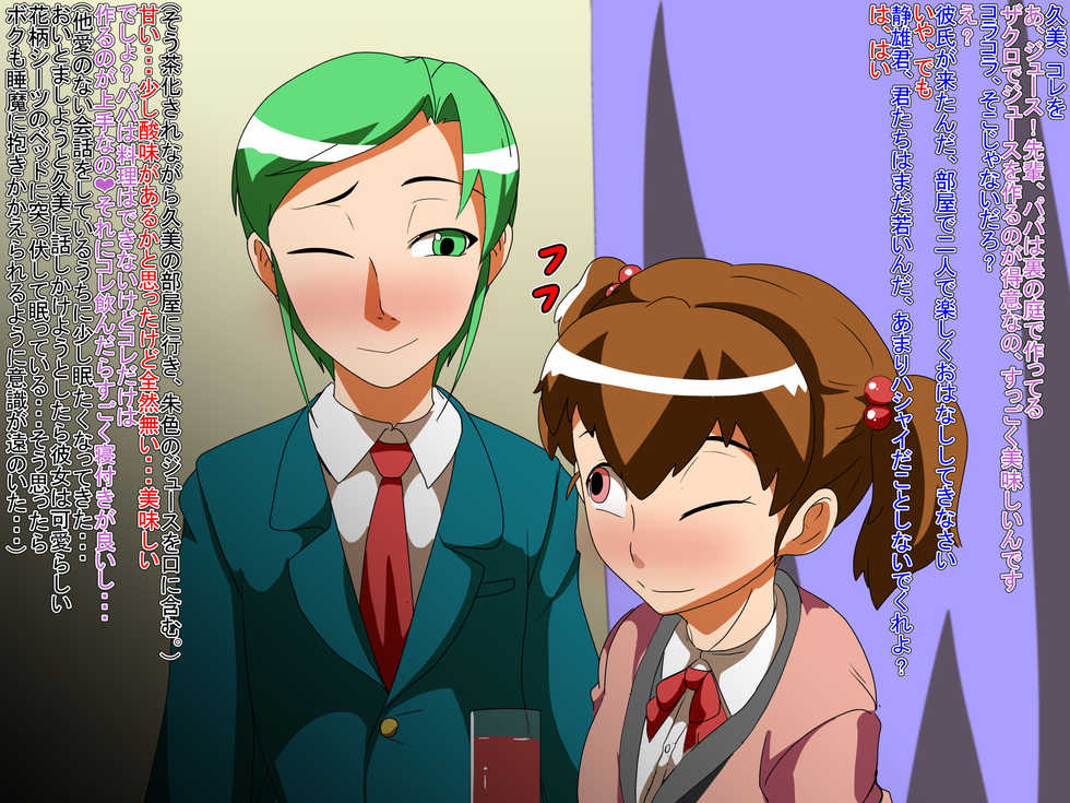 [Mizu] Kareshi ♂ NTR ~Kanojo no Kazoku ni Tegome Ana ni Sareru Shounen~ - Page 5