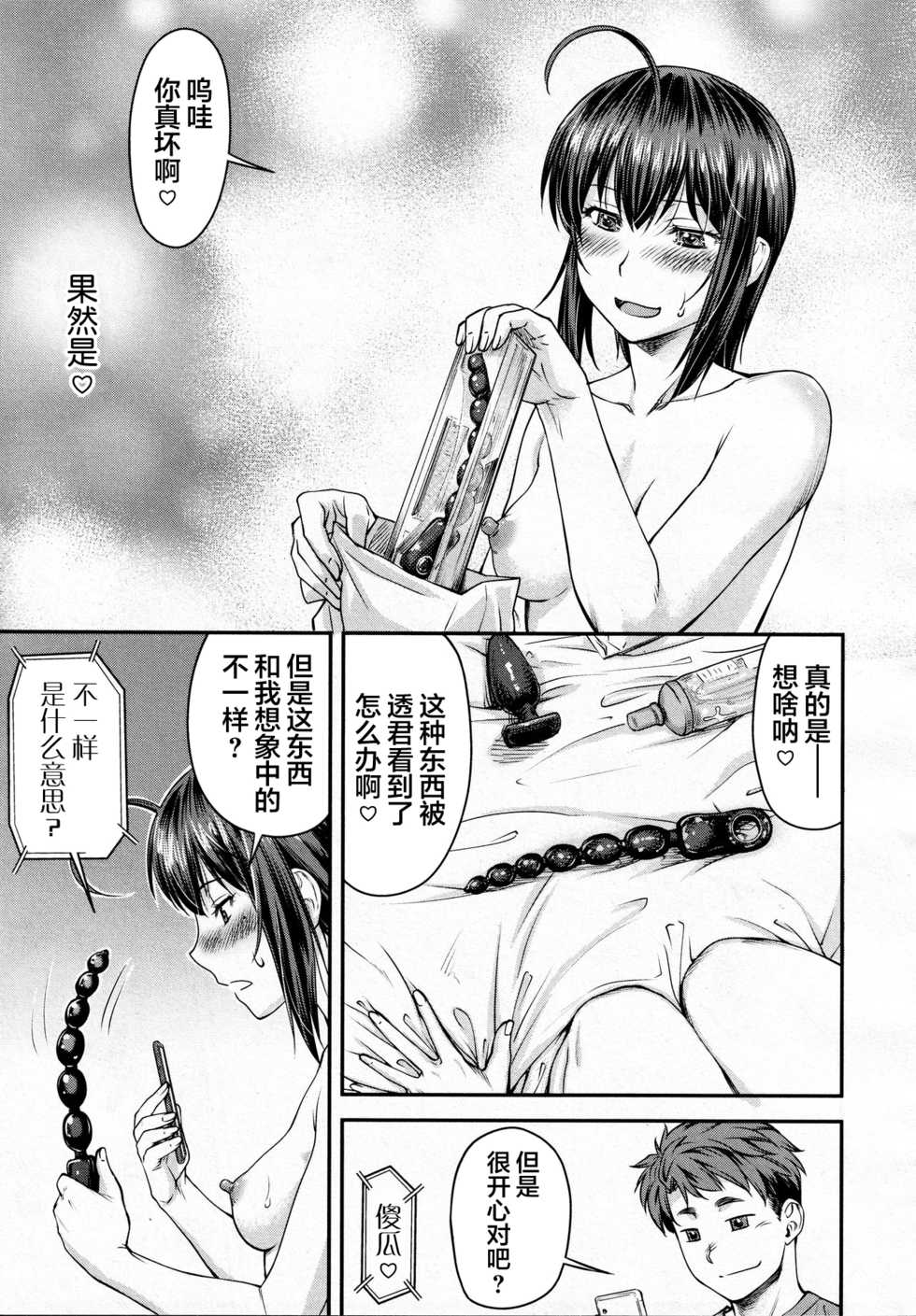 [Nagare Ippon] Kaname Date #11 (COMIC AUN 2020-12) [Chinese] [不可视汉化] [Digital] - Page 12