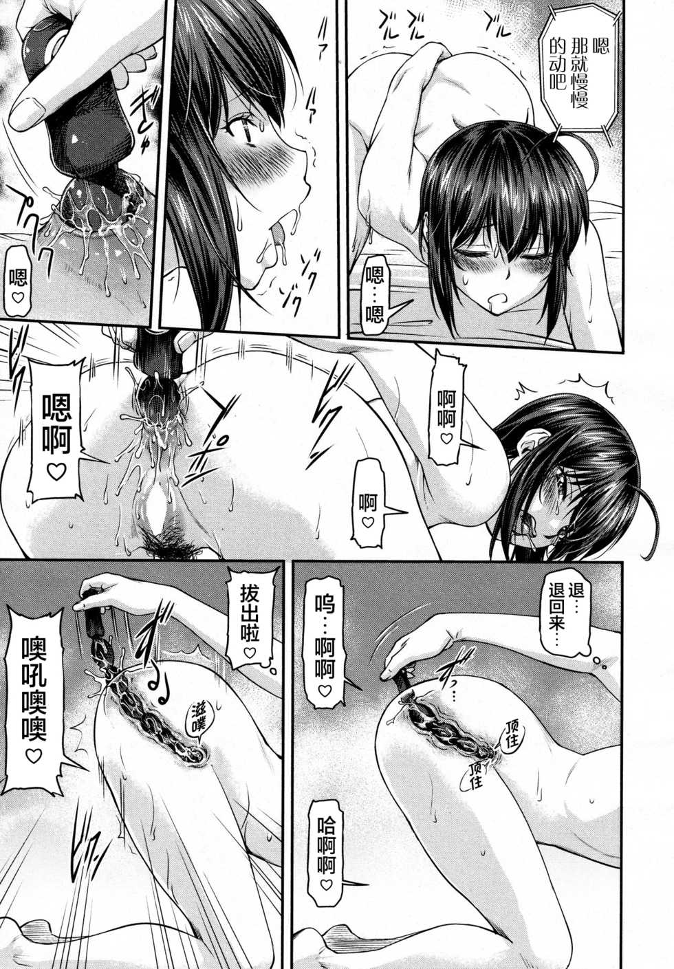 [Nagare Ippon] Kaname Date #11 (COMIC AUN 2020-12) [Chinese] [不可视汉化] [Digital] - Page 22