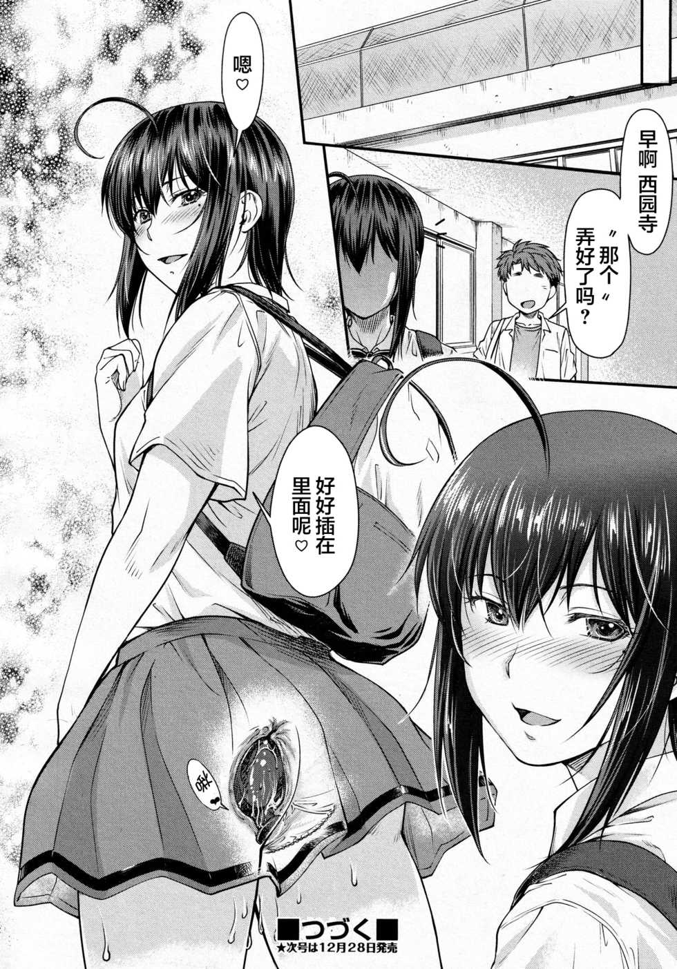 [Nagare Ippon] Kaname Date #11 (COMIC AUN 2020-12) [Chinese] [不可视汉化] [Digital] - Page 29